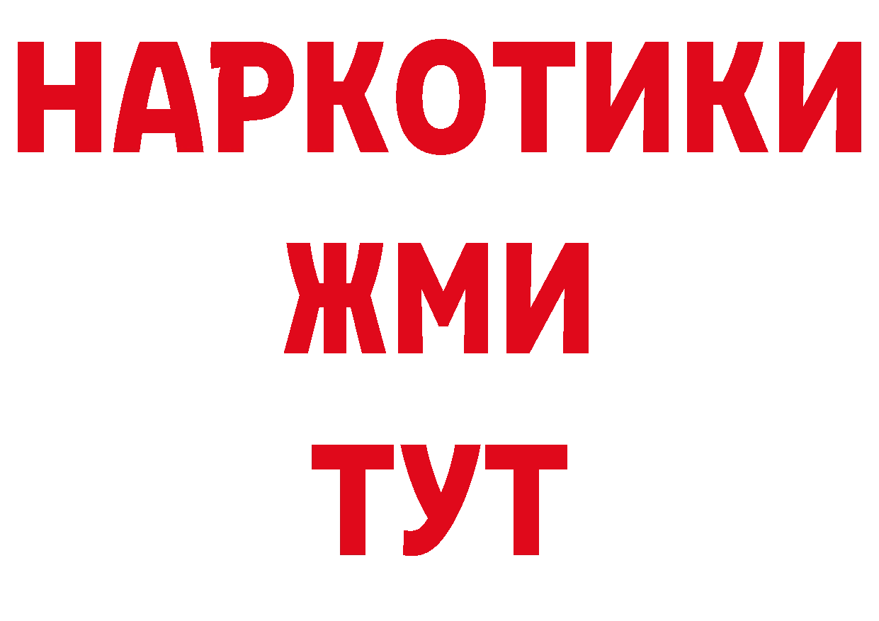 БУТИРАТ вода зеркало нарко площадка мега Городец