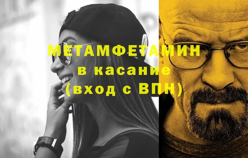 Метамфетамин винт  shop какой сайт  Городец  omg как зайти 